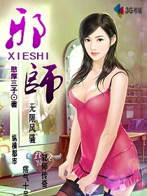 暧昧邪师