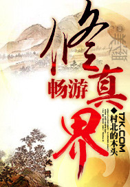 我在异界有个家