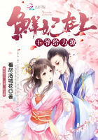 鲜妃在上:王爷,给力撩