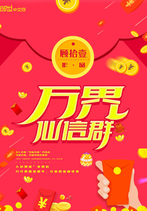 抱紧大腿的日子