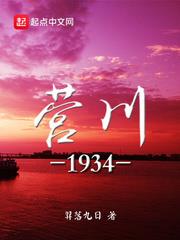 Ӫ��1934