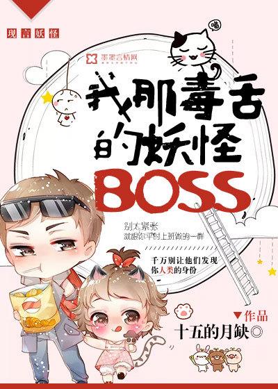 ���Ƕ��������BOSS